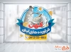 فایل لایه باز برچسب شیشه سوپر لبنیات شامل عکس شیر و ماست