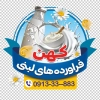 طرح لایه باز برچسب شیشه سوپر لبنیات شامل عکس شیر و ماست