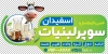طرح برچسب شیشه لبنیات شامل عکس گاو