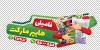 طرح لایه باز استیکر سوپر مارکت شامل عکس مواد غذایی با فرمت PSD و قابل ویرایش