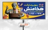 طرح لایه باز تابلو سوپر مارکت با عکس مواد غذایی