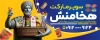 تابلو سوپر مارکت لایه باز جهت چاپ بنر و تابلو هایپر مارکت