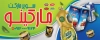 طرح لایه باز تابلو هایپر مارکت شامل عکس مواد غذایی