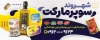 طرح بنر خام سوپر مارکت شامل عکس مواد غذایی