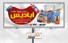 دانلود طرح بنر سوپرمارکت شامل عکس مواد غذایی