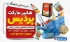 دانلود طرح آماده بنر هایپر مارکت شامل عکس مواد غذایی جهت چاپ بنر فروشگاه مواد غذایی