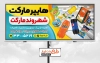 بنر خام هایپر مارکت شامل عکس مواد غذایی