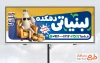 طرح بنر تبلیغاتی سوپر لبنیاتی با تصویرسازی شیشه شیر با قابلیت ویرایش و فرمت PSD