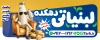 طرح تابلو لبنیاتی شامل عکس شیشه شیر و پنیر با قابلیت ویرایش و فرمت PSD