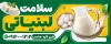 طرح تابلو  لبنیاتی شامل عکس تخم مرغ و پنیر با قابلیت ویرایش و فرمت PSD