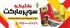 طرح لایه باز بنر سوپر مارکت شامل عکس مواد غذایی و پروتئینی جهت چاپ بنر و تابلو مواد غذایی و سوپر مارکت