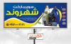 طرح لایه باز سوپر مارکت شامل عکس مواد شوینده جهت چاپ بنر و تابلو هایپر مارکت