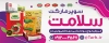 تابلو فروشگاه مواد غذایی شامل عکس مواد غذایی و پروتئینی جهت چاپ بنر فروشگاه مواد غذایی