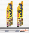 طرح پرچم هلالی لایه باز لبنیاتی شامل تصیرسازی گاو
