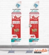 پرچم ساحلی فروشگاه افق کوروش لایه باز شامل عکس مواد غذایی