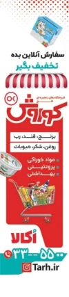 دانلود پرچم ساحلی هایپر مارکت شامل عکس مواد غذایی
