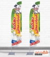 طرح psd استند پرچمی لبنیاتی شامل تصویرسازی گاو