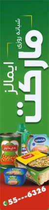 دانلود پرچم ساحلی سوپرمارکت شامل اسم سوپر مارکت