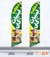 طرح پرچم ساحلی لبنیاتی با تصویرسازی گاو و پنیر