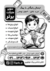 فایل تراکت ریسو سوپر مارکت شامل وکتور مواد غذایی