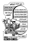 طرح تراکت سیاه سفید هایپر مارکت شامل وکتور مواد غذایی