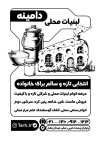 فایل لایه باز تراکت ریسو لبنیاتی جهت چاپ تراکت سیاه و سفید فروشگاه محصولات لبنی