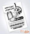 دانلود تراکت سیاه و سفید لبنیاتی با وکتور محصولات لبنی