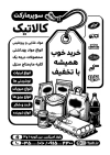 فایل تراکت ریسو سوپر مارکت شامل وکتور مواد غذایی