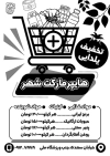 تراکت سیاه و سفید هایپر