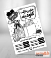 تراکت ریسو هایپر مارکت