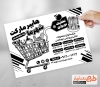 تراکت ریسو هایپر مارکت