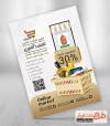 فایل لایه باز تراکت سوپر مارکت شامل عکس مواد غذایی