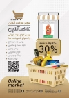 طرح لایه باز تراکت سوپر مارکت شامل عکس مواد غذایی