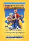 دانلود تراکت آماده هایپر مارکت شامل عکس مواد غذایی