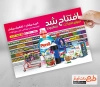 طرح لایه باز تراکت هایپر مارکت شامل عکس مواد غذایی