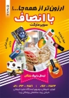 دانلود تراکت آماده هایپر مارکت شامل عکس مواد غذایی