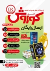 پوستر تبلیغاتی افق کوروش شامل عکس مواد غذایی