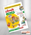 طرح پوستر هایپر مارکت شامل عکس مواد غذایی
