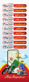 تراکت دو رو سوپر مارکت شامل عکس مواد غذایی