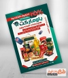 طرح آماده تراکت هایپر مارکت شامل عکس مواد غذایی