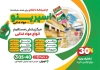 طرح لایه باز تراکت سوپر مارکت شامل عکس مواد غذایی
