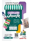 طرح لایه باز تراکت سوپر مارکت شامل عکس مواد غذایی