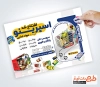 فایل لایه باز تراکت سوپر مارکت شامل عکس موادغذایی