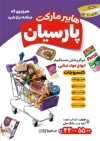 دانلود تراکت خام سوپر مارکت شامل عکس مواد غذایی