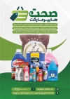 دانلود طرح تراکت هایپر مارکت شامل عکس مواد غذایی
