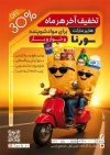 طرح تراکت لایه باز سوپر مارکت شامل عکس مواد غذایی با فرمت PSD و قابل ویرایش