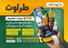 دانلود طرح پوستر تبلیغاتی سوپر مارکت شامل عکس مواد غذایی با فرمت PSD و قابل ویرایش