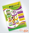 طرح تراکت فروشگاه مواد غذایی شامل عکس مواد غذایی با فرمت PSD و قابل ویرایش