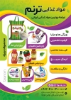 طرح تراکت سوپر مارکت شامل عکس مواد غذایی با قابلیت ویرایش و فرمت PSD