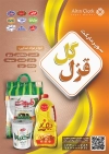 تراکت تبلیغاتی سوپر مارکت